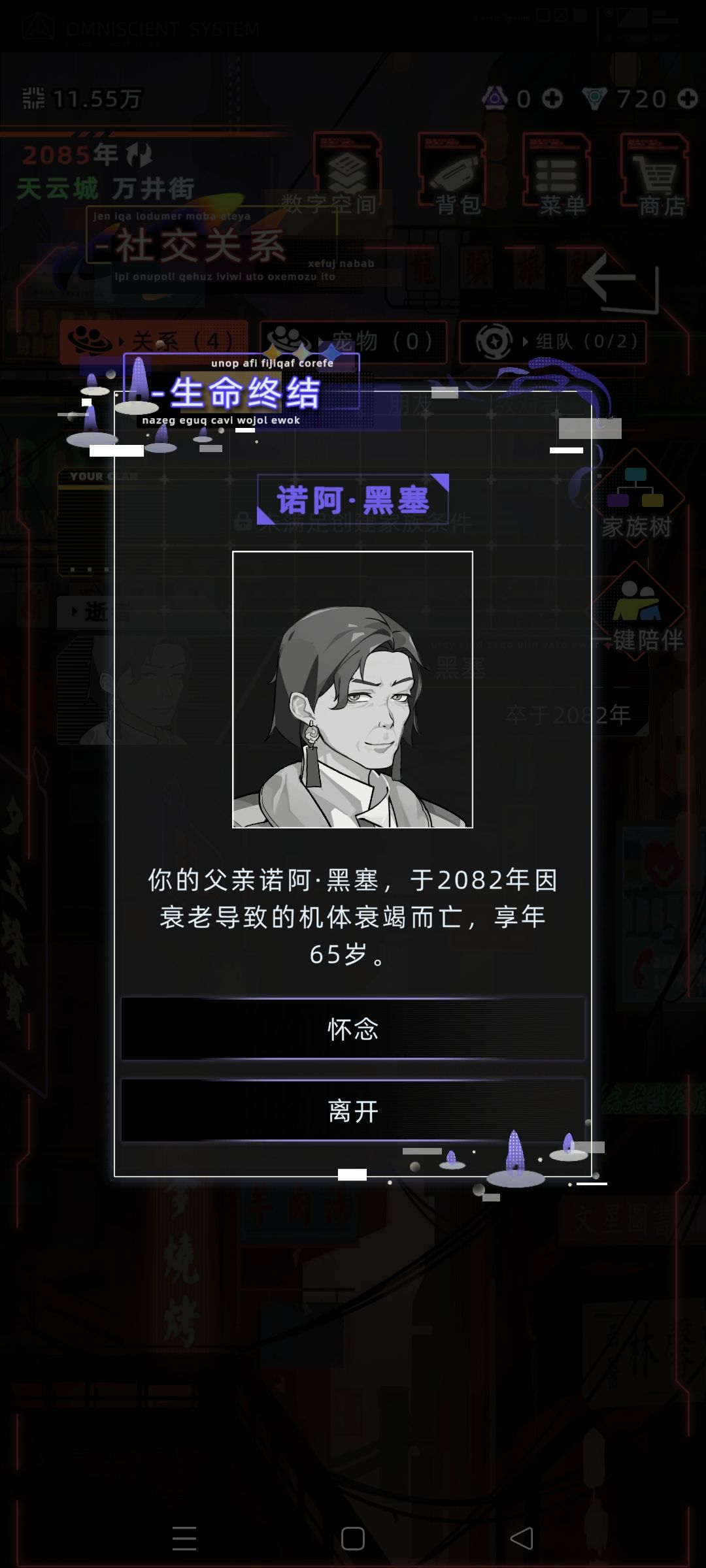 我都悲催前半生 7