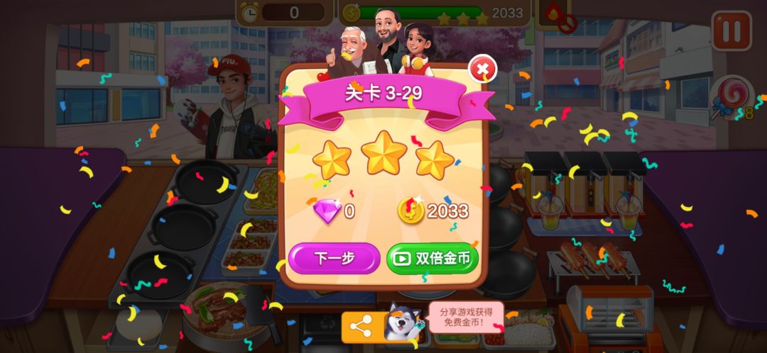 肉夹馍3-29个人新纪录 1
