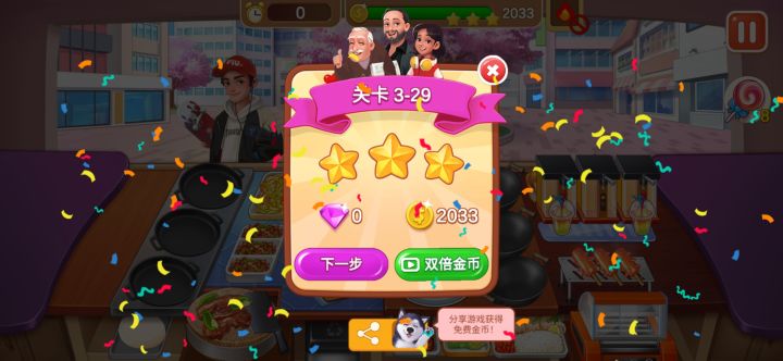 肉夹馍3-29个人新纪录截图