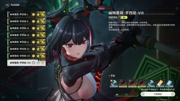 女医单刷85罗西娅截图