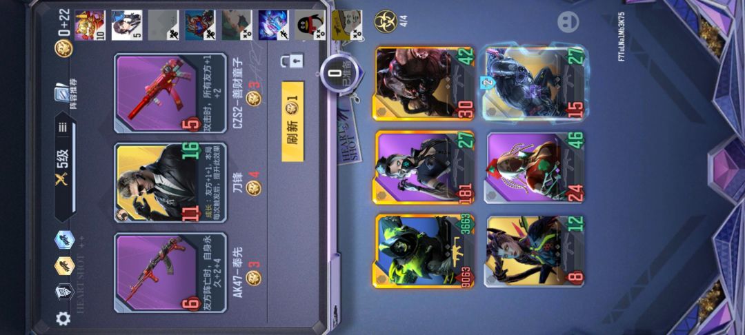 神仙打架 2