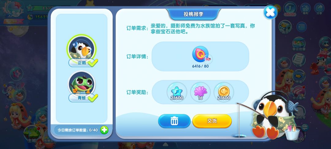 (新手入门攻略)重生之我在水上集市养鱼 2