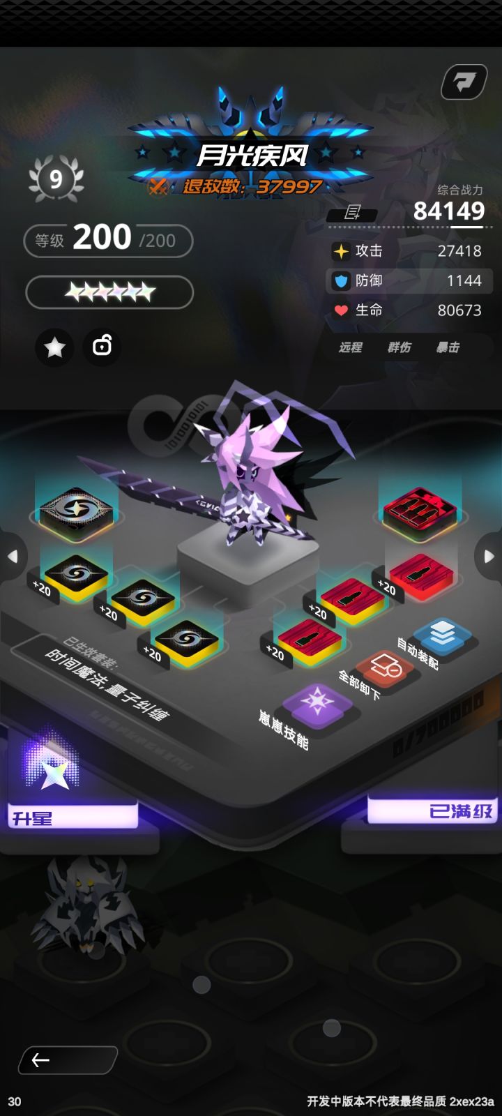 尽力了尽力了截图