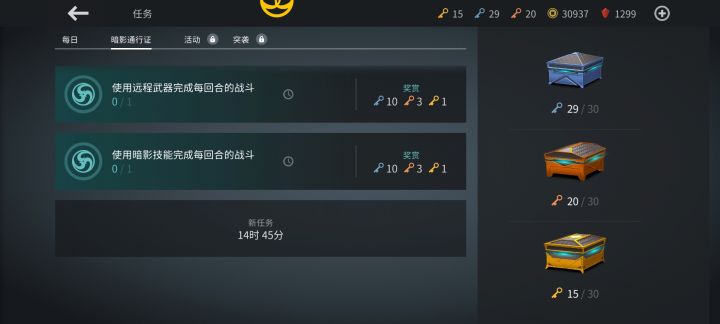 这两个任务怎么完成啊，每回合指的是一场战斗里面每一局都要用远程武器终结对手吗？#暗影格斗3 #截图