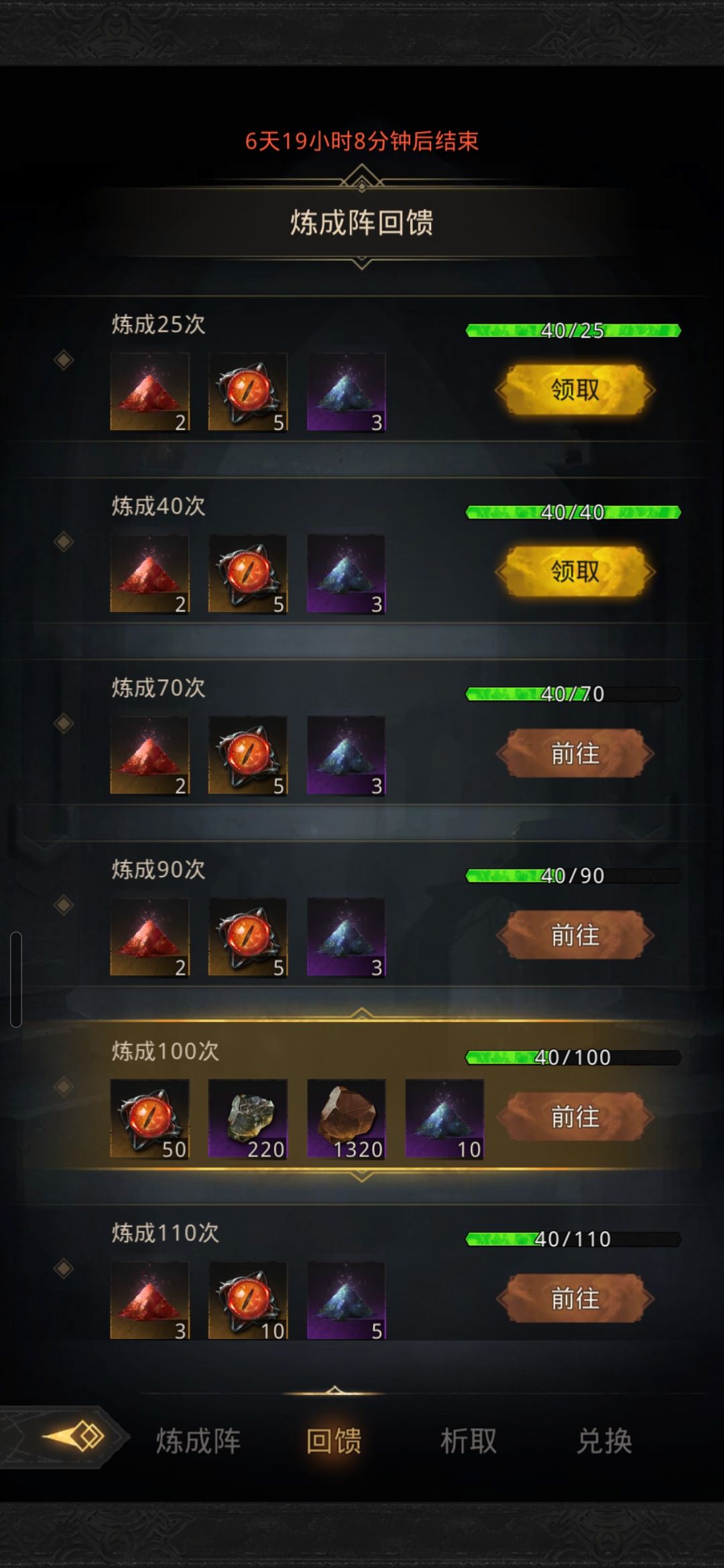 欧了一次,抽到停手了 2