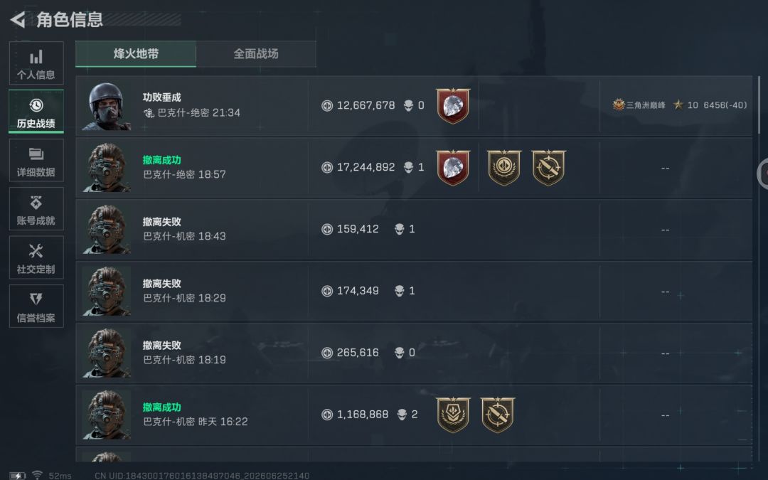 吃吃吃 2