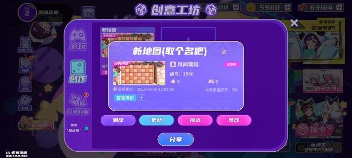 我上传了一张很有趣的地图,大家一起来玩吧!截图
