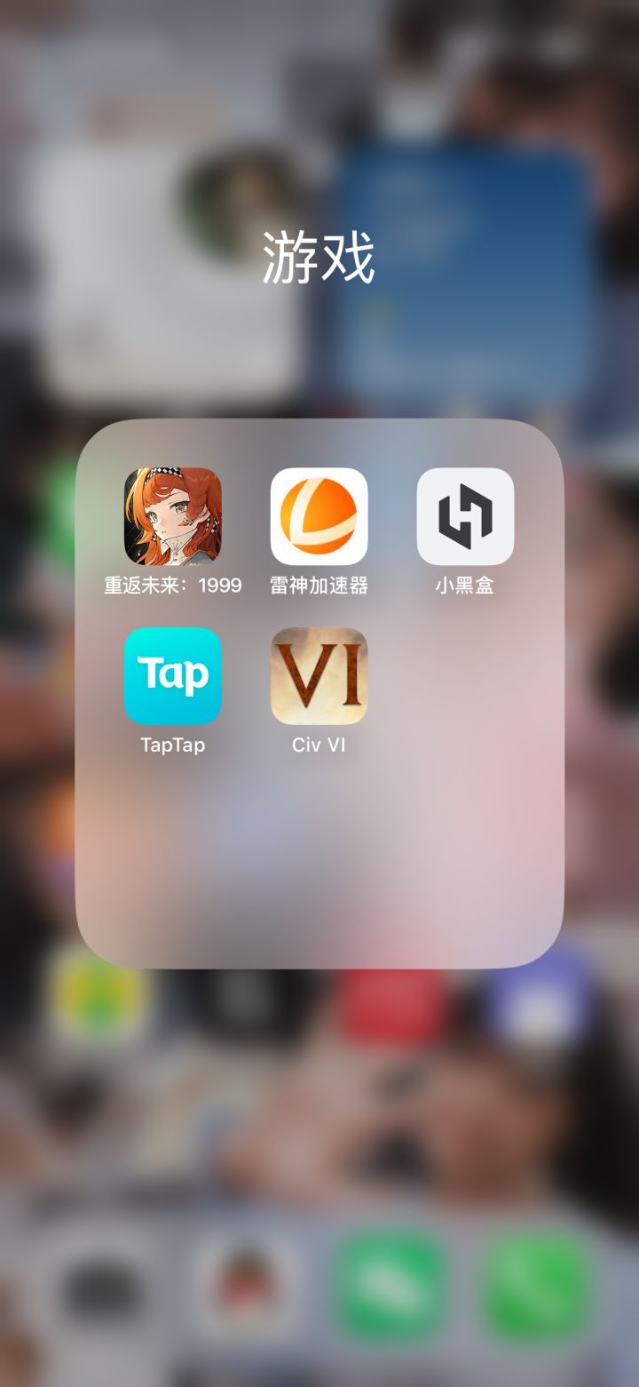 大佬们 b服ios在哪里下啊 我吐了 换了手机ios上面找不到b服截图