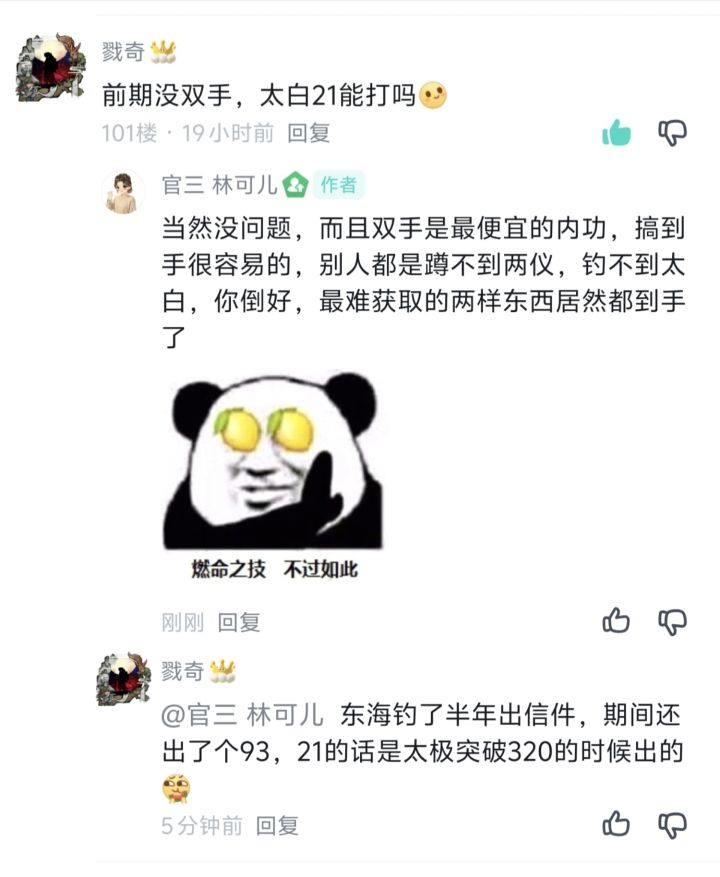 双手还买不起,居然已经拿到两仪和太白了?截图