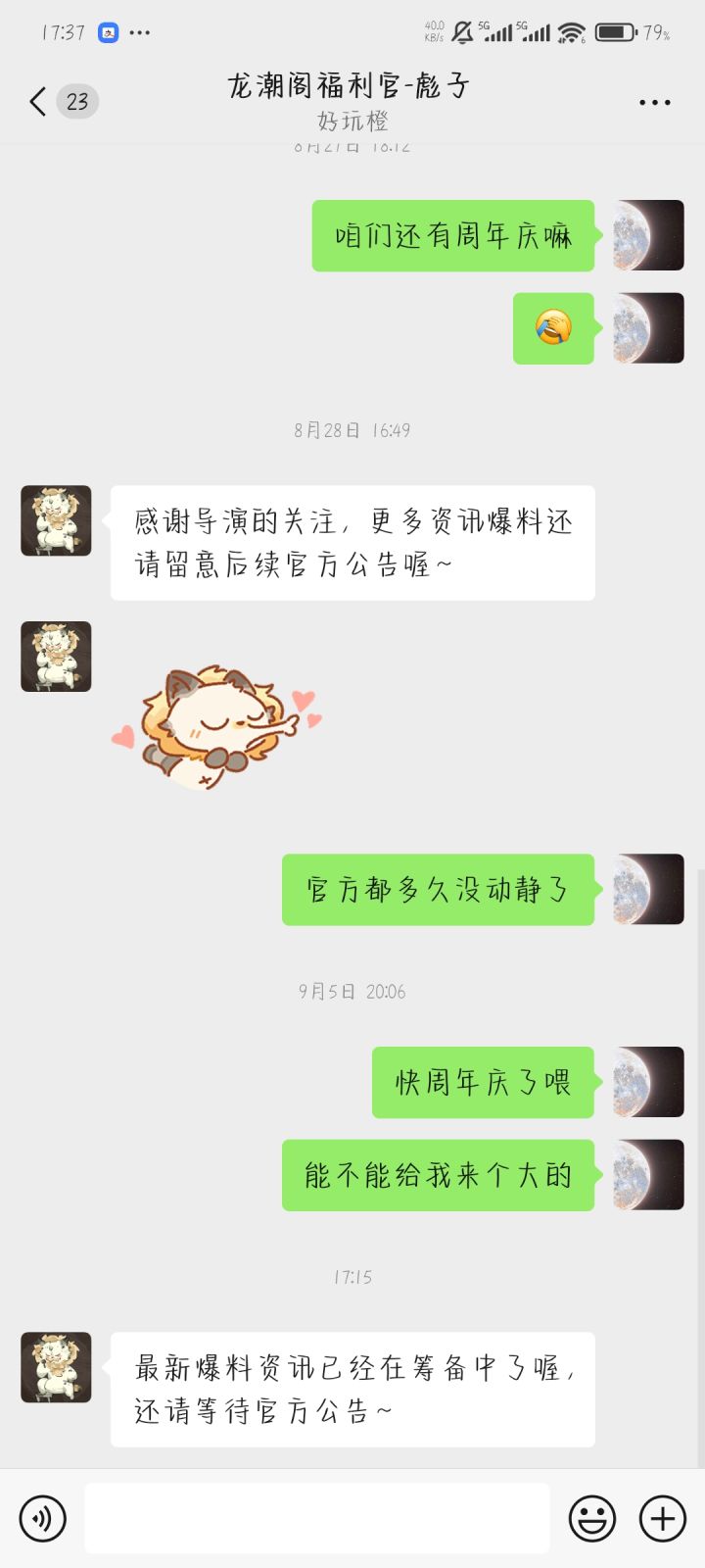 emmm,不知道真假截图