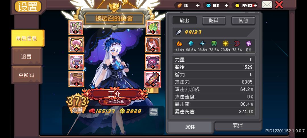 肝了一个星期 这个游戏也是结束了 2