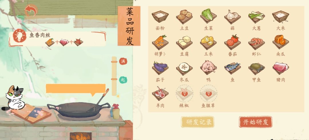 四级菜谱给我锁了? 1