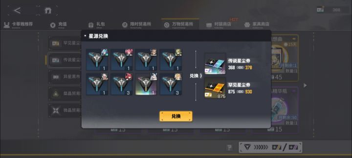 交错战线你有什么大冰吗?截图