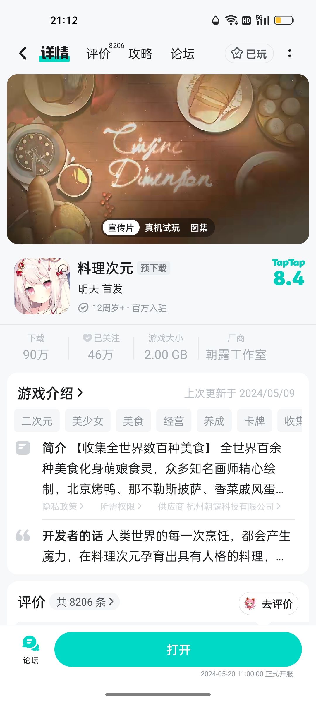 魂器学院联动的游戏复活了 1