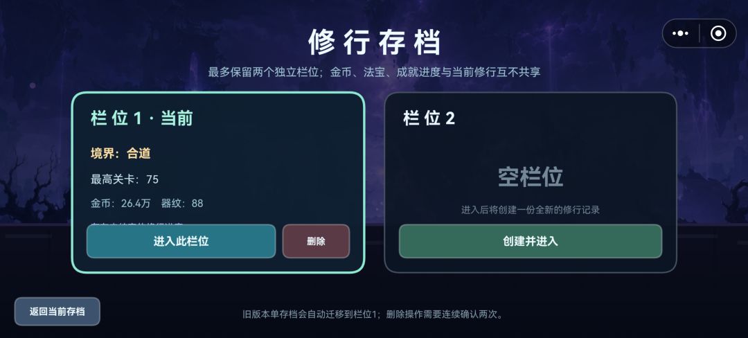 【更新公告】重天无境,法宝通神!全新体系 1