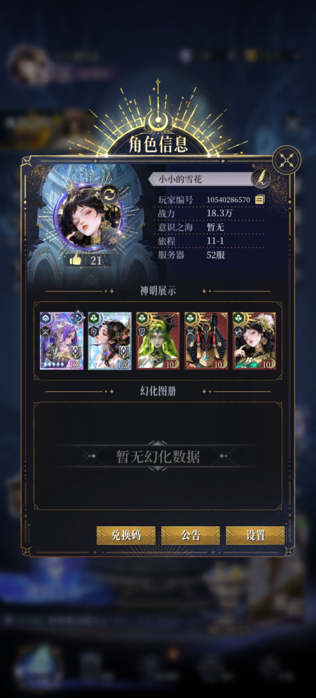 冒昧的问一下你们0氪的几十万的 2