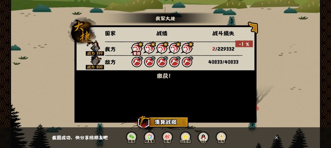 战车战役真的猛 2