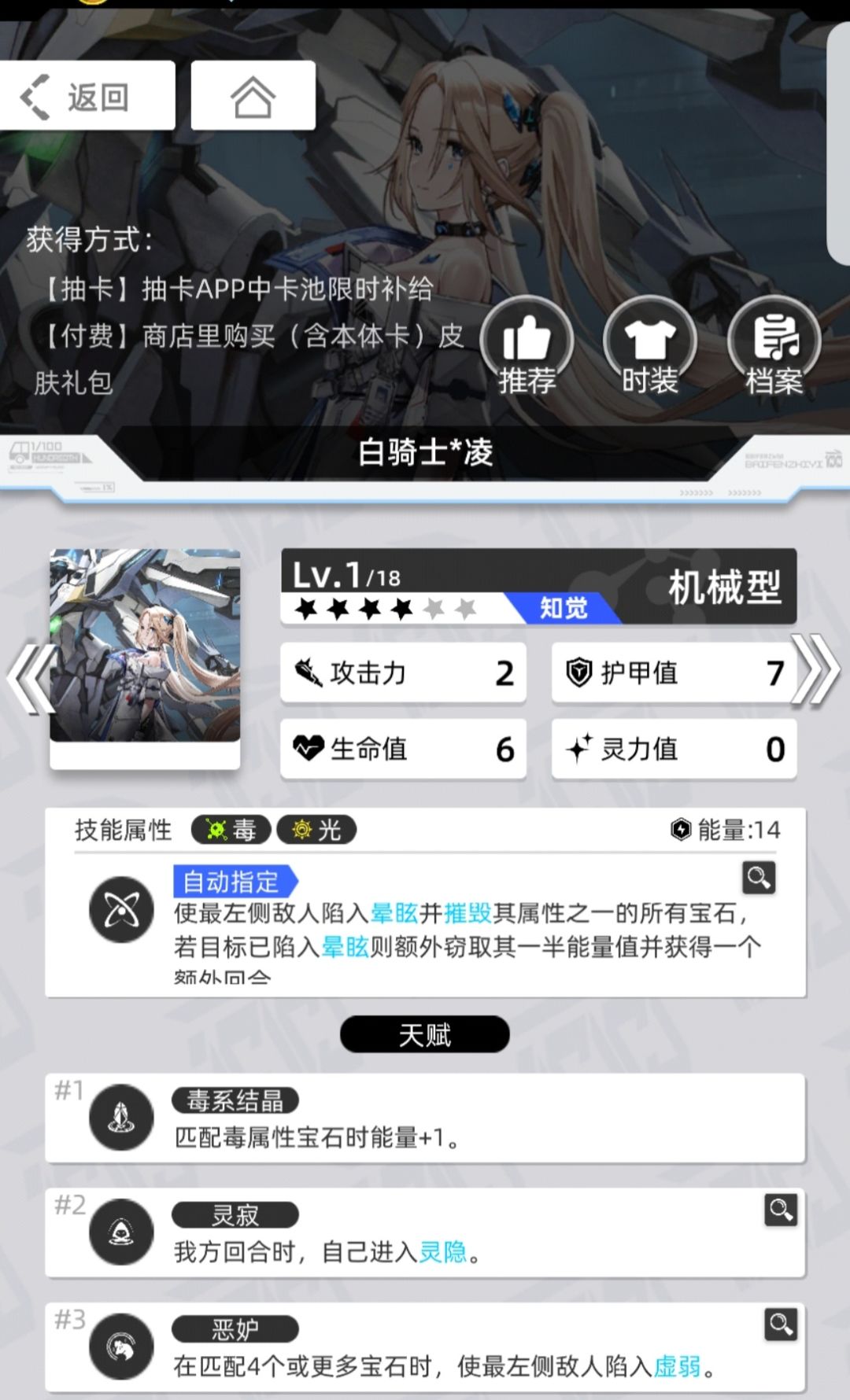2026.10.19–10.26 更新解读与抽卡推荐 3