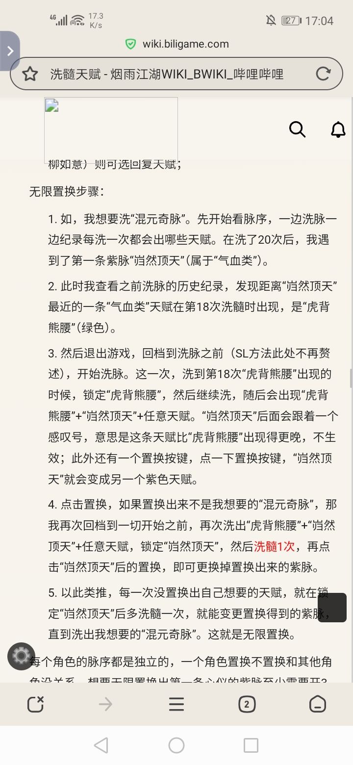无限置换--营造冲突脉截图