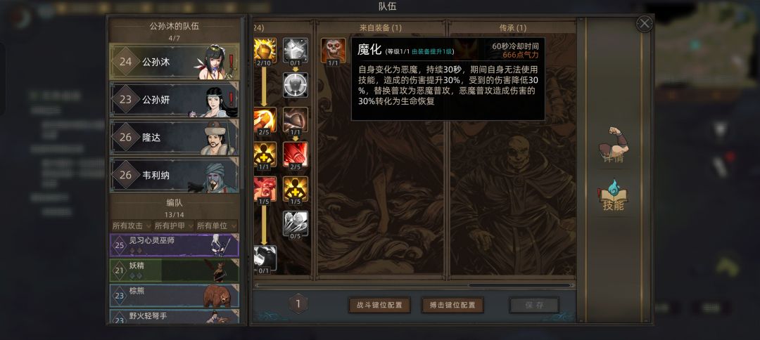 恶魔赦令问题 1
