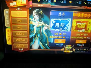 萌新元宝获取和使用