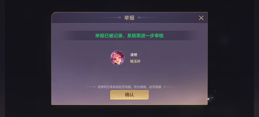 现在的举报都不演了 2
