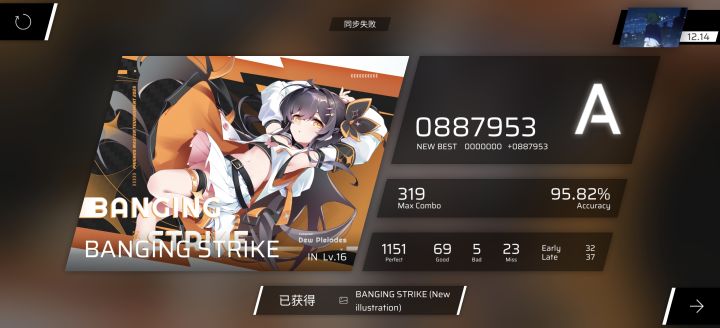 咱也是胡上A了(*¯︶¯*)截图
