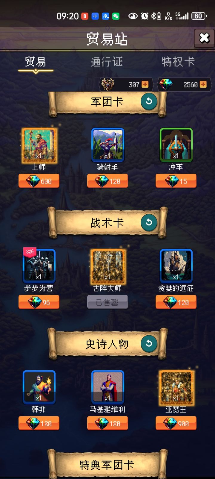 论坛打卡第六天截图