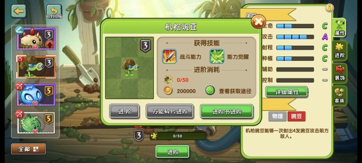 进阶书给机枪射手可以吗截图