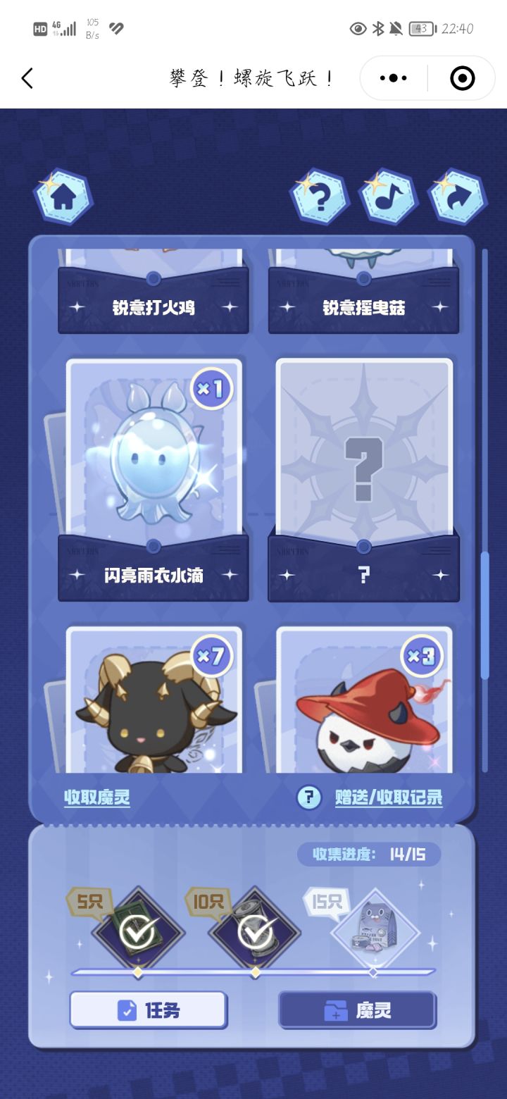 换魔灵截图