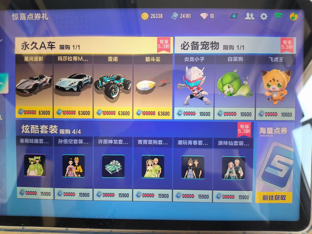 回归零氪道具玩家选什么车? 2