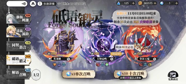 零氪艾琳4解了[表情_开心]截图