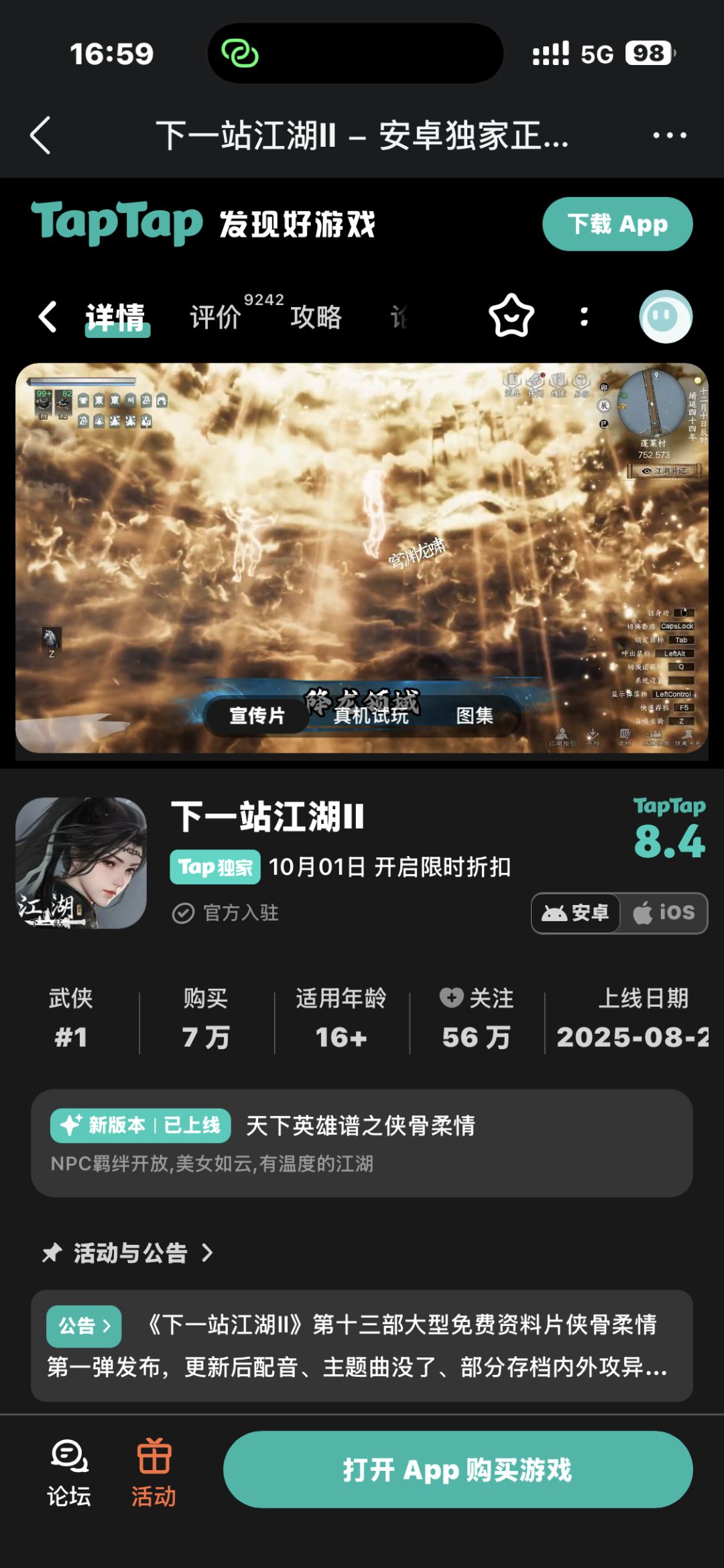 送祝福 1