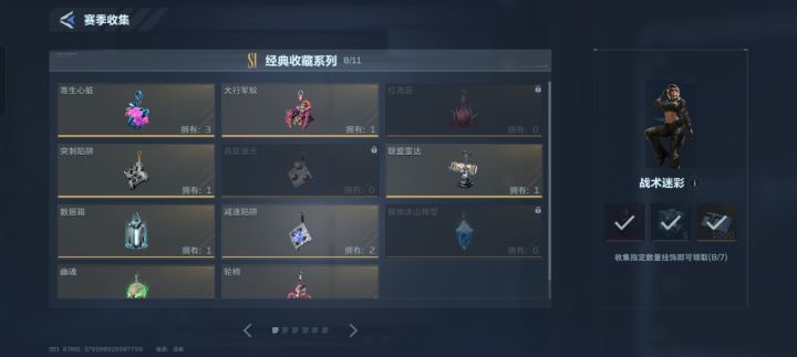 有没有人换截图