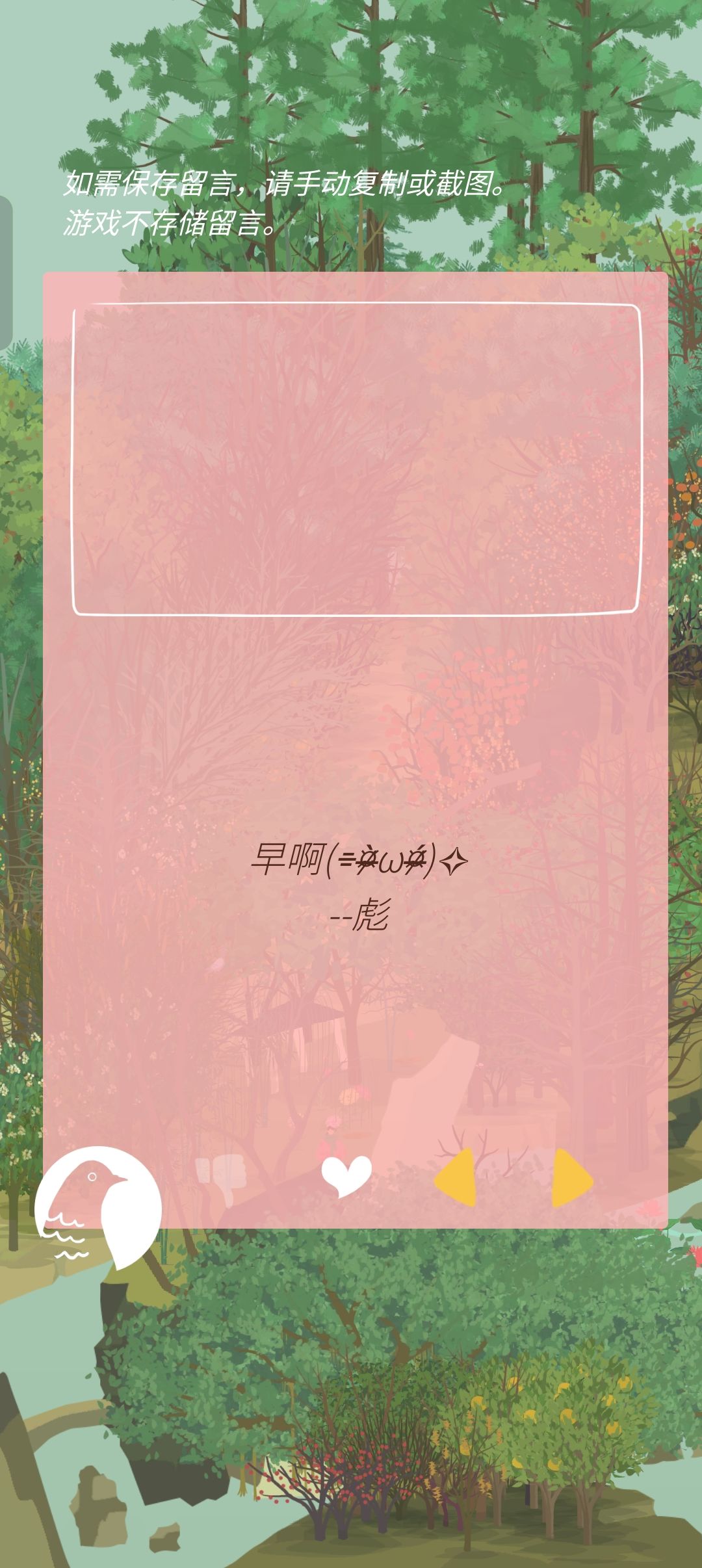 存留言 1