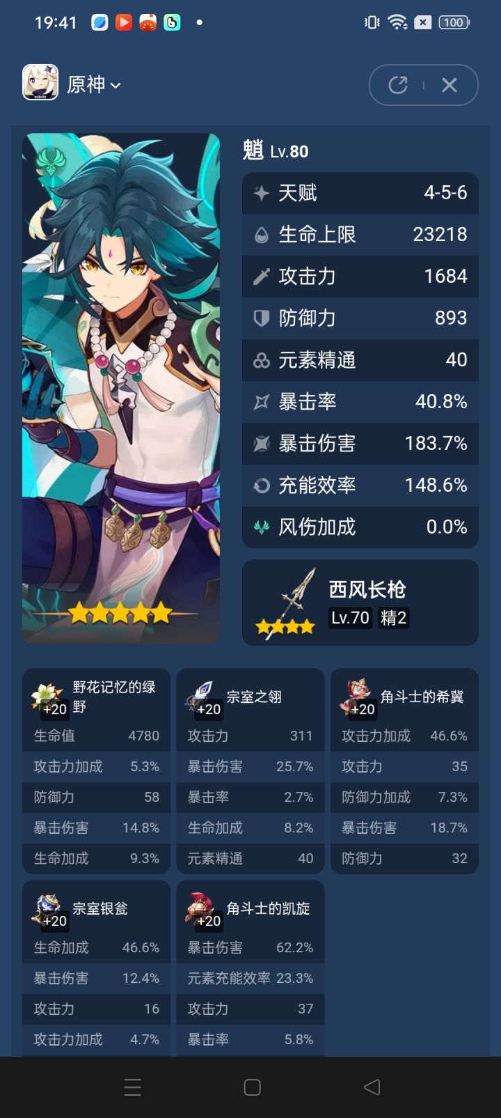 真真养不起了
#原神截图