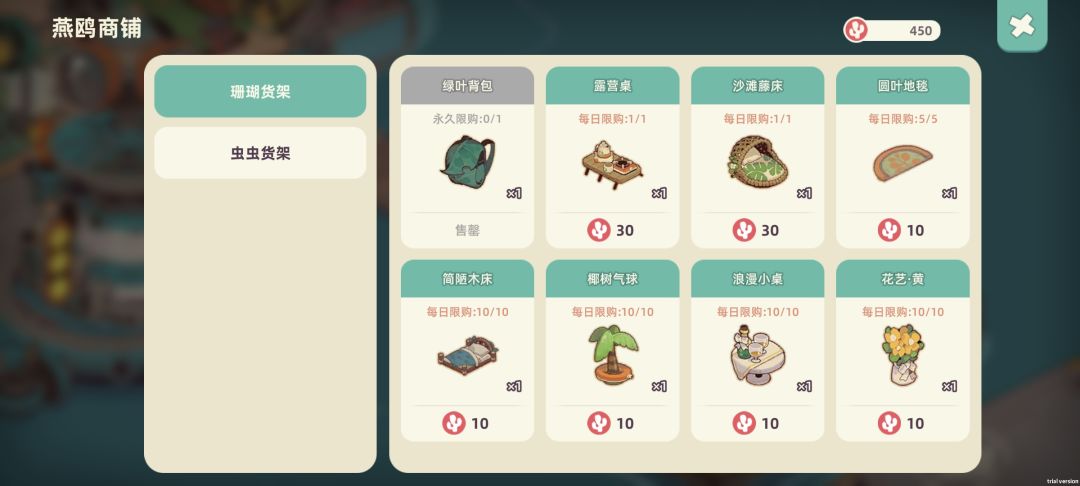 bug 2