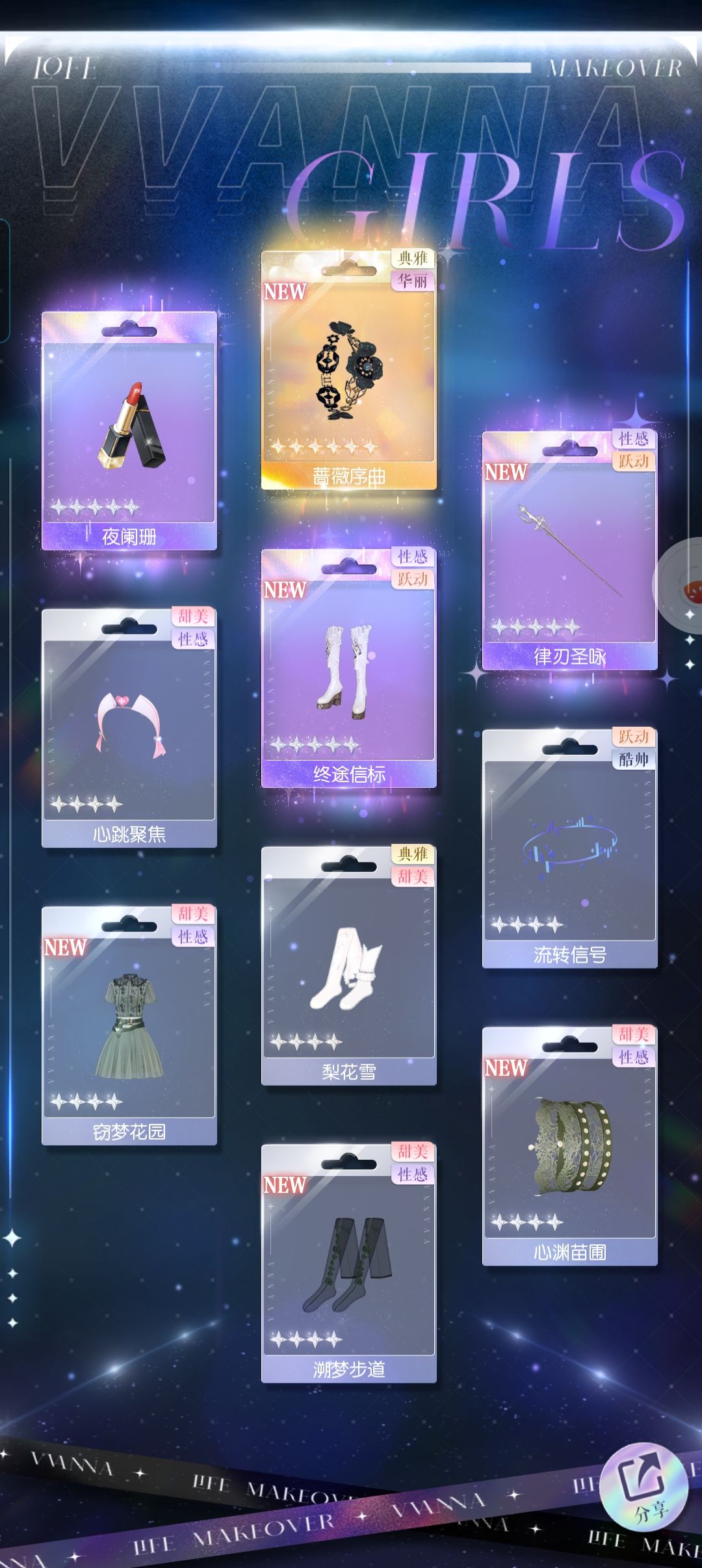 好爱 3