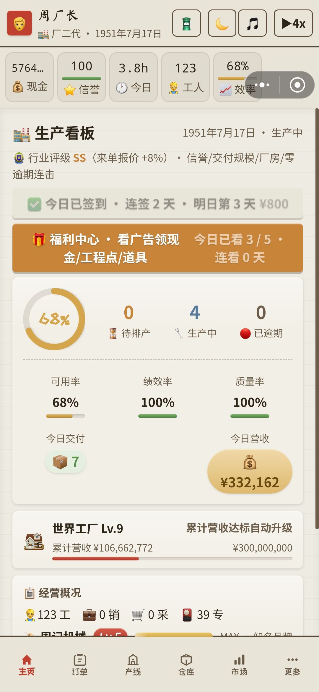订单 3