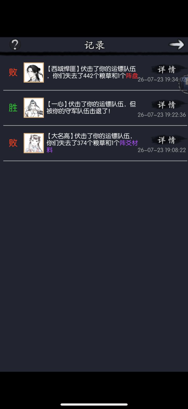 痛失一阵盘截图