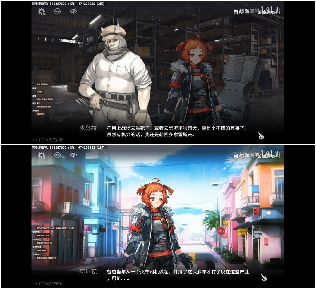 故事集《丛林症结》剧情简评 2