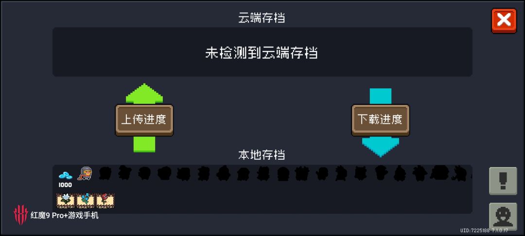 为什么就换了个手机,怎么存档没了? 1