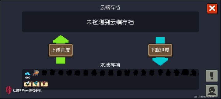 为什么就换了个手机,怎么存档没了?截图