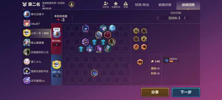 这人绝了截图