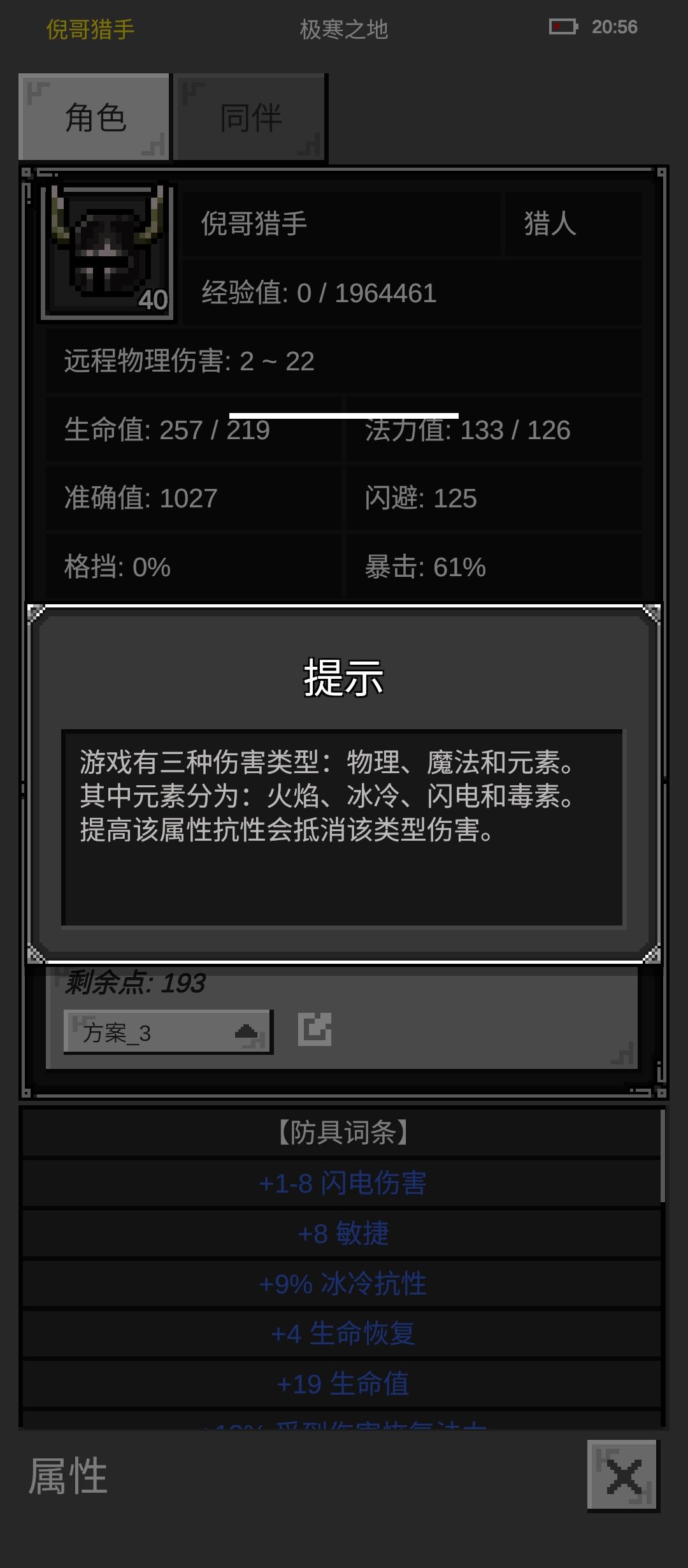 鉴于群里的牢玩家要被新玩家气死 写个攻略 3