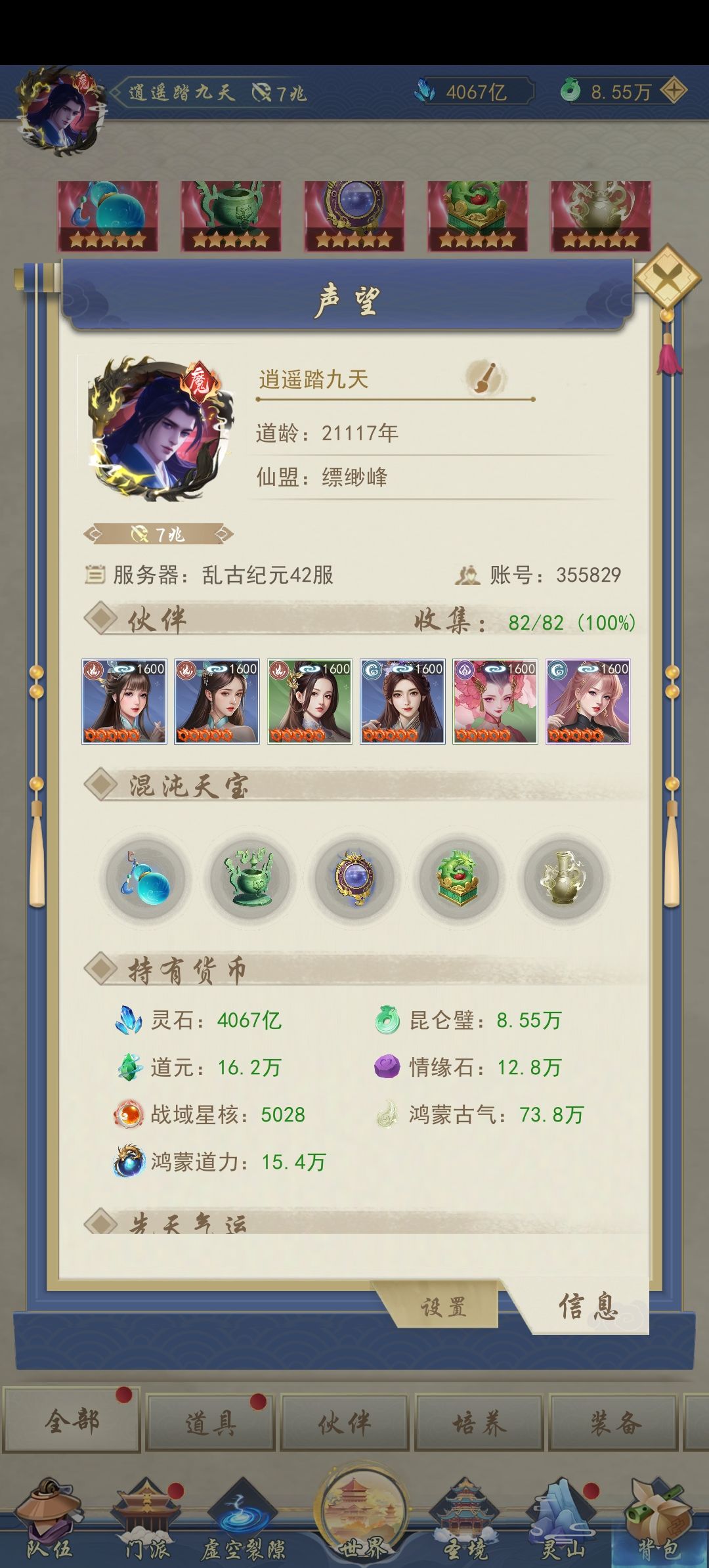 全服第一个7兆G罩杯选手？？截图
