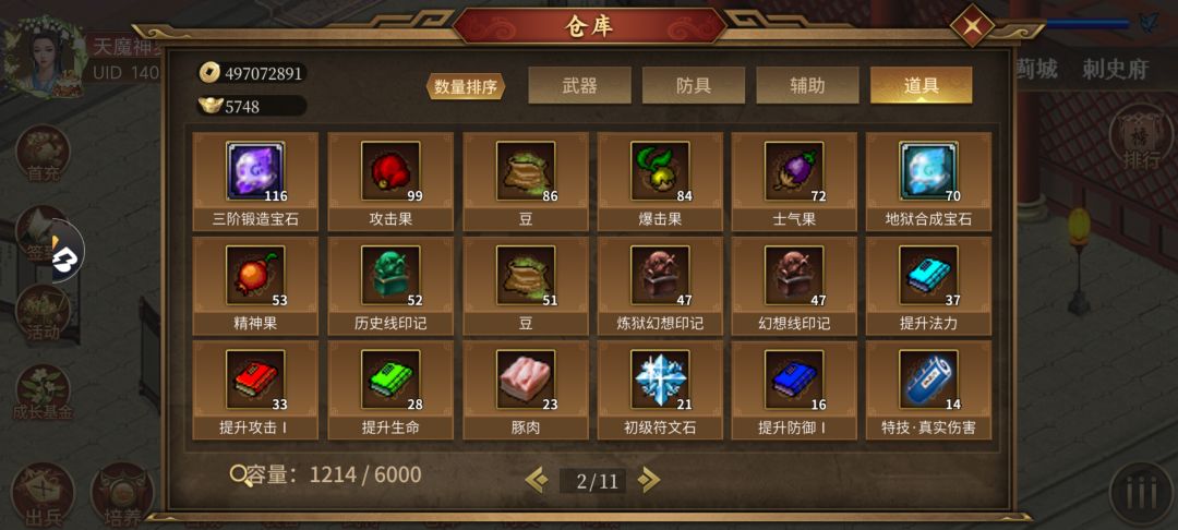 准备炼狱102周,又打蚩尤好办法吗? 4
