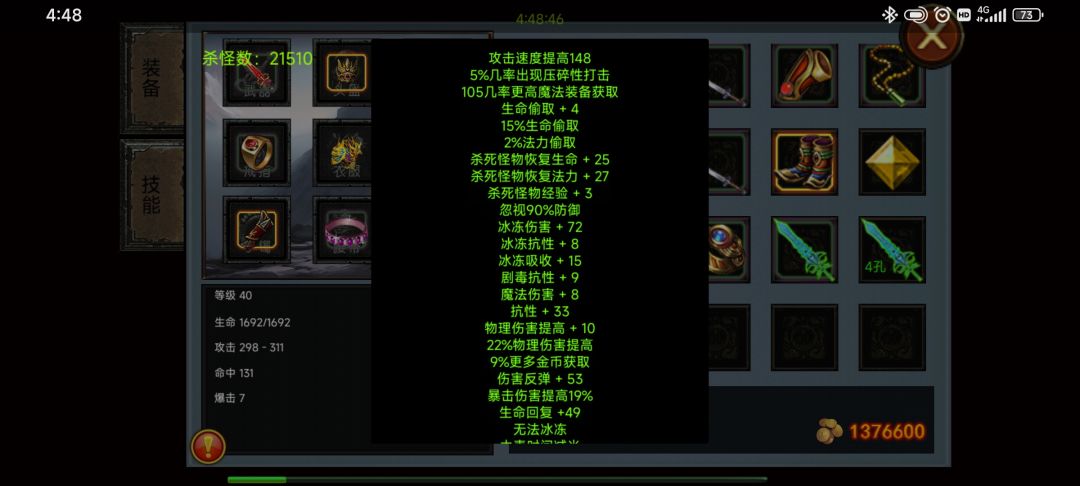 40级符文之语武器,给大家开开眼 2