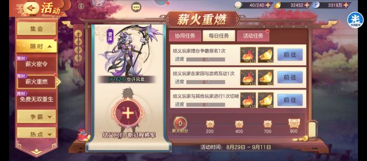 Y服，等个新人结义，可带魔将可聊天。直接搜名字就好。截图