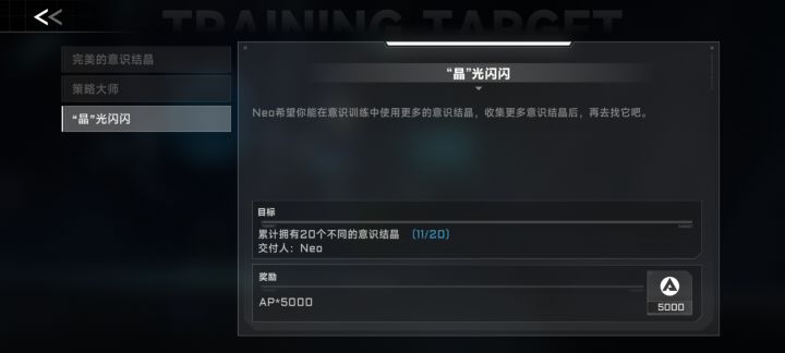 艾希任务卡了截图